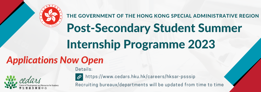 Post-Secondary Student Summer Internship Programme 2023